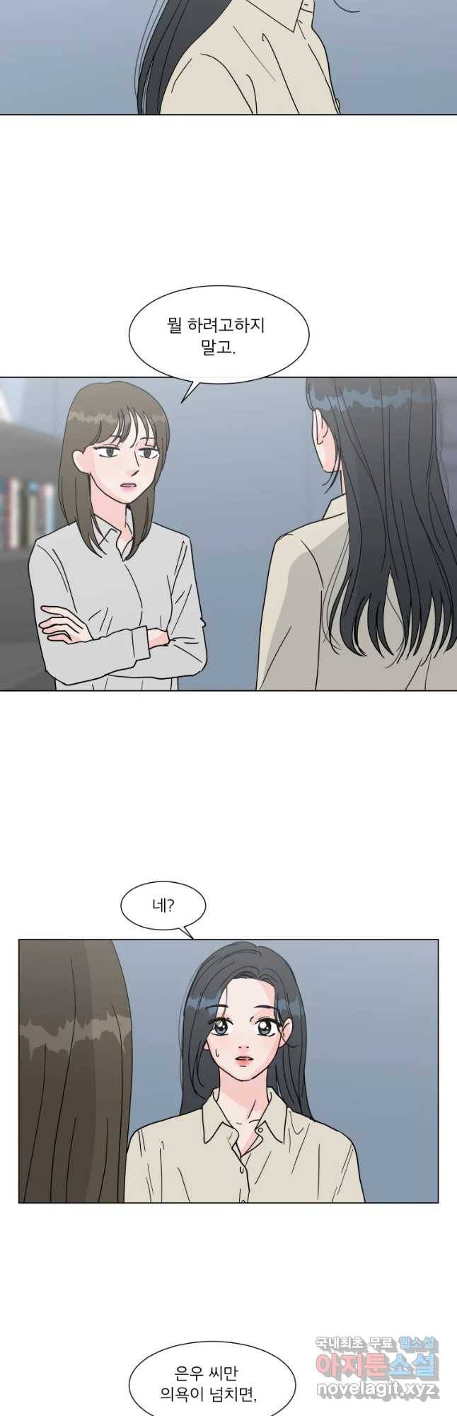우리집이거든요! 162화 27