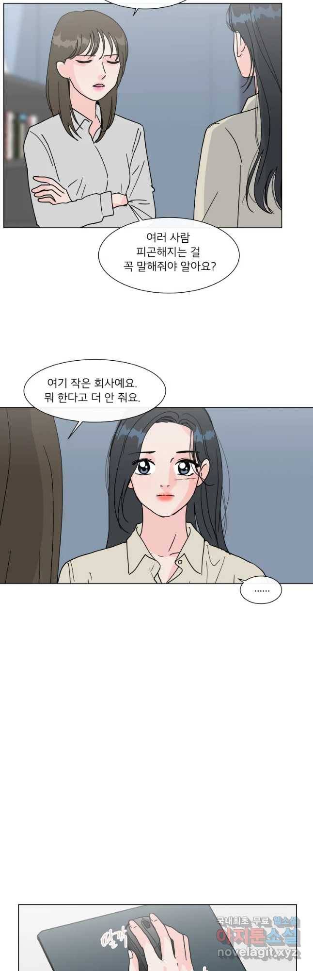 우리집이거든요! 162화 28