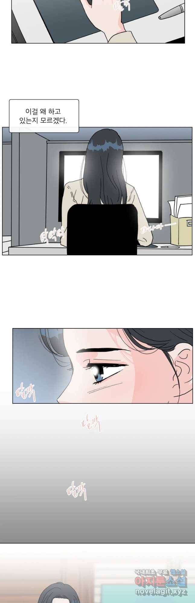 우리집이거든요! 162화 29