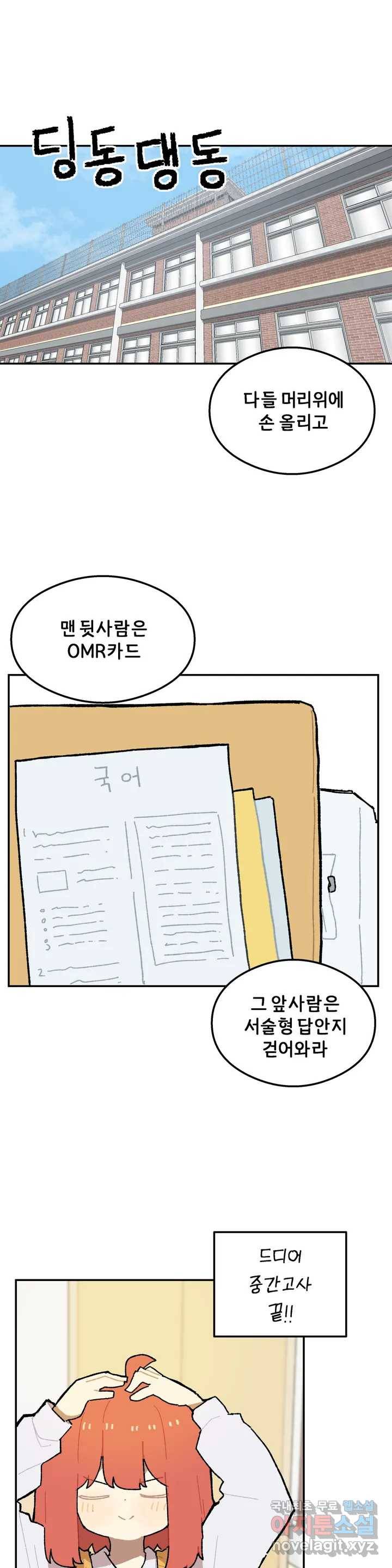 이림이야기 9화 떡볶이 1