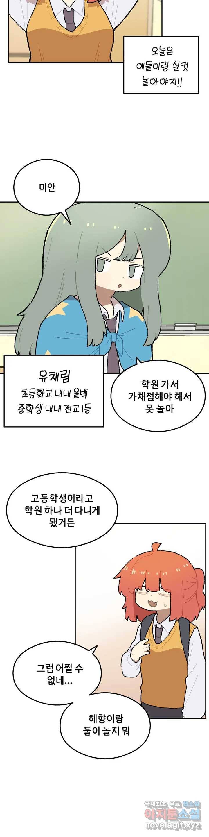 이림이야기 9화 떡볶이 2