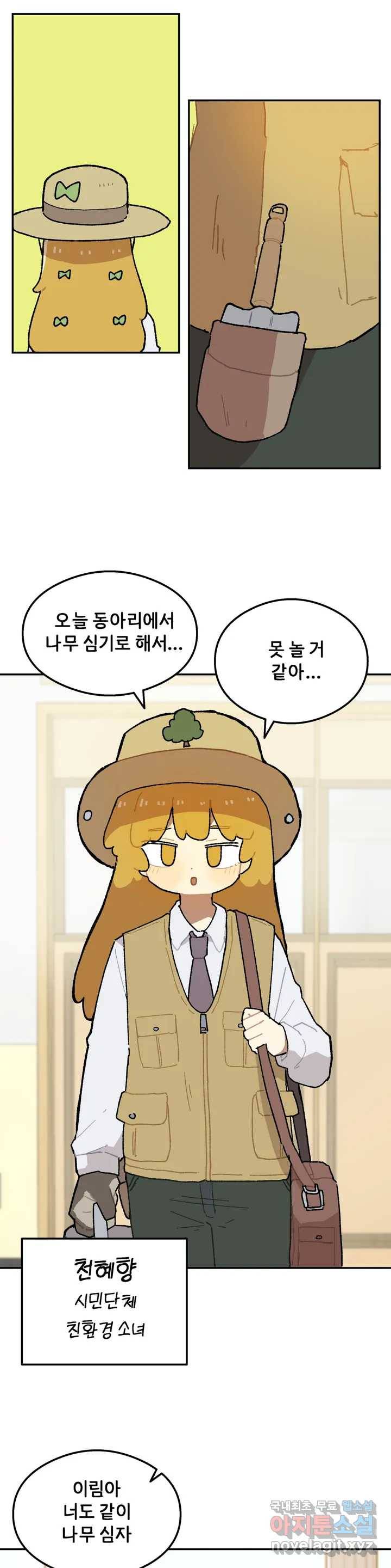 이림이야기 9화 떡볶이 3