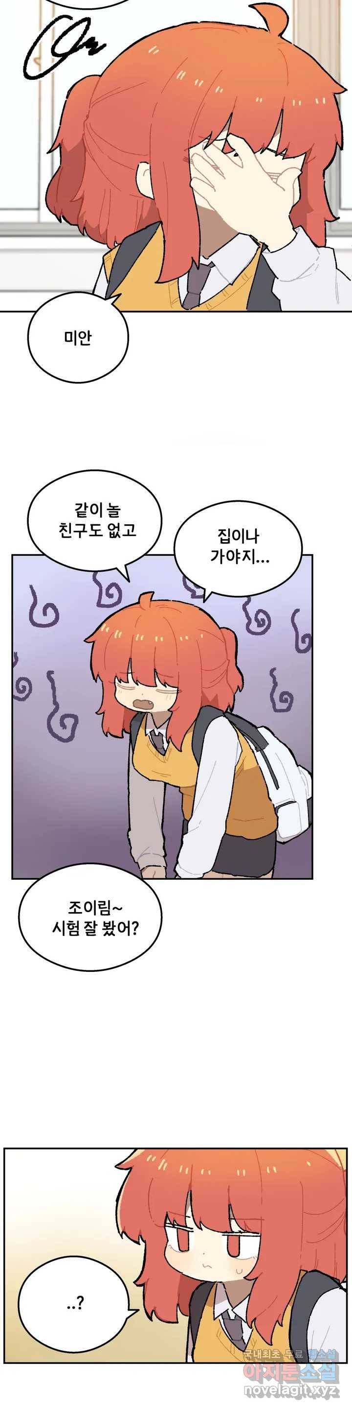 이림이야기 9화 떡볶이 4