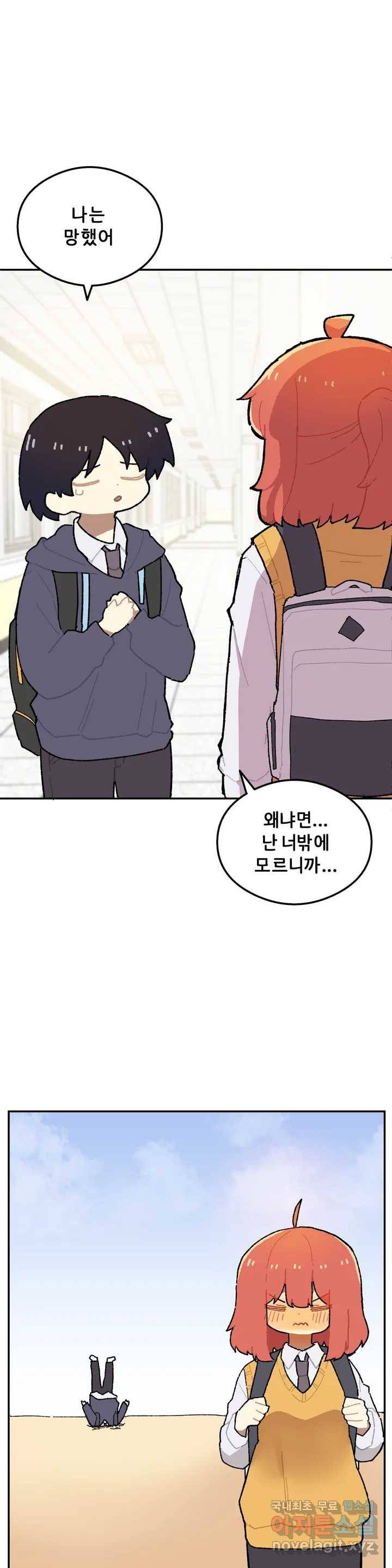 이림이야기 9화 떡볶이 5
