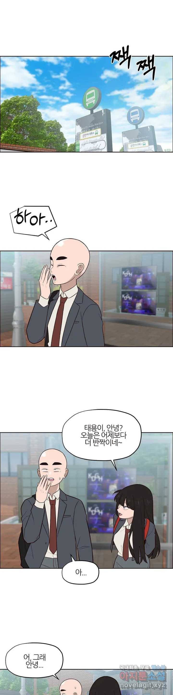 솔라솔 미레도 3화 2