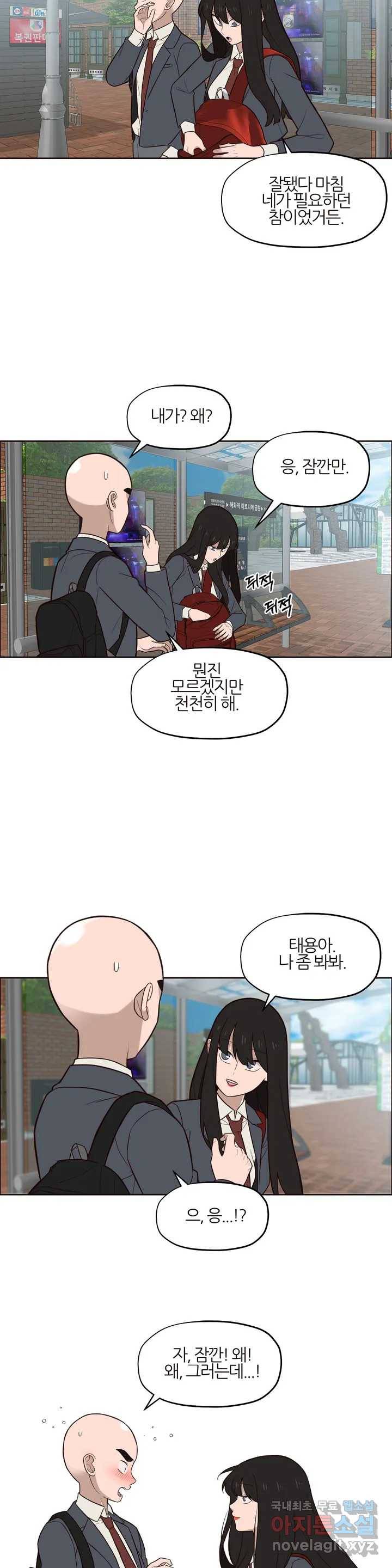 솔라솔 미레도 3화 3