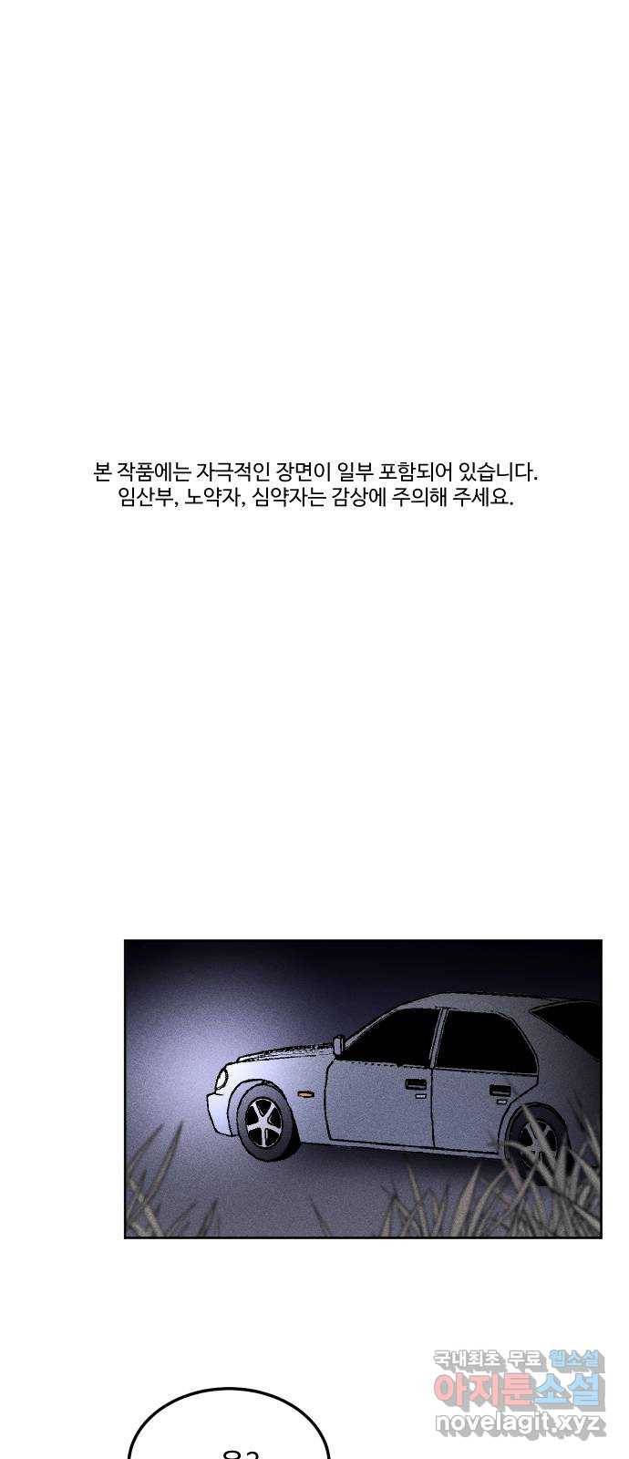 미신 34화 1