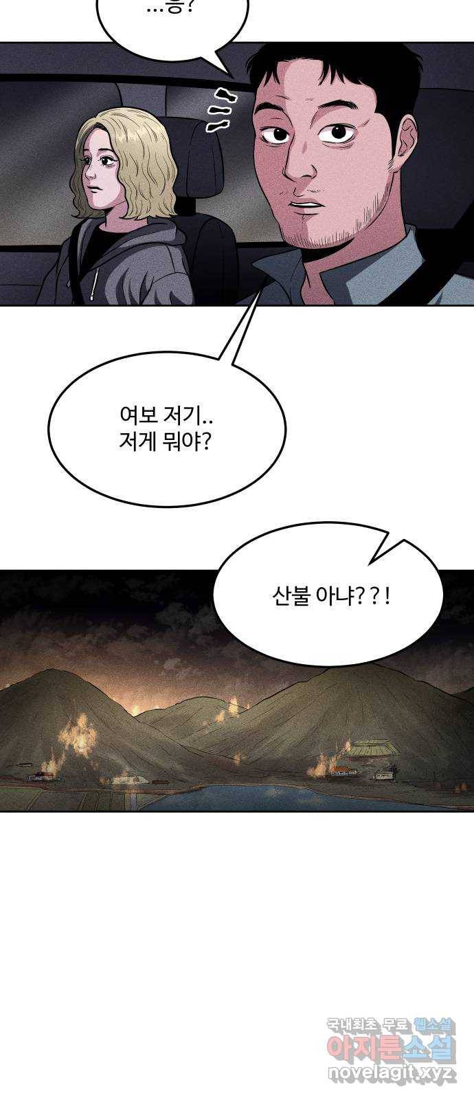 미신 34화 2