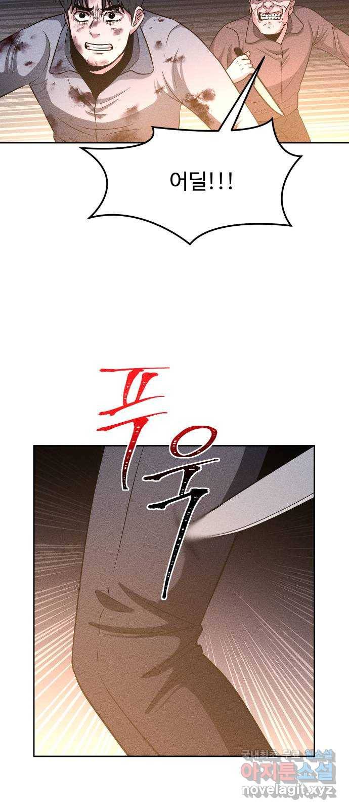 미신 34화 5