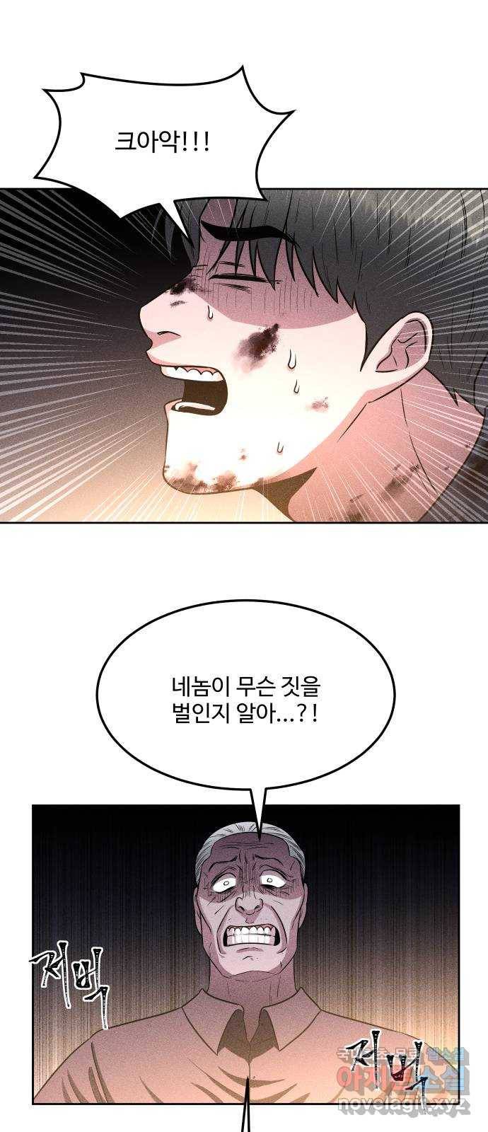 미신 34화 6