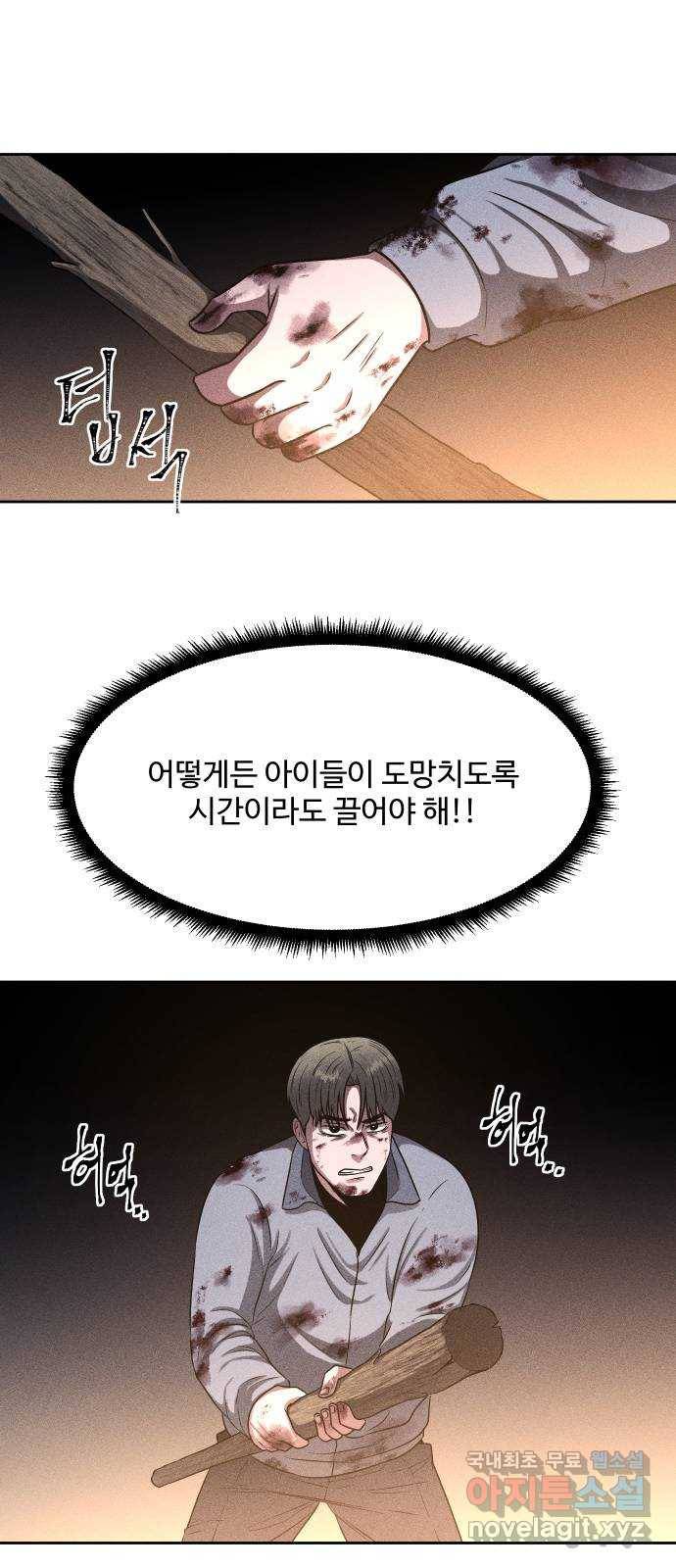미신 34화 9