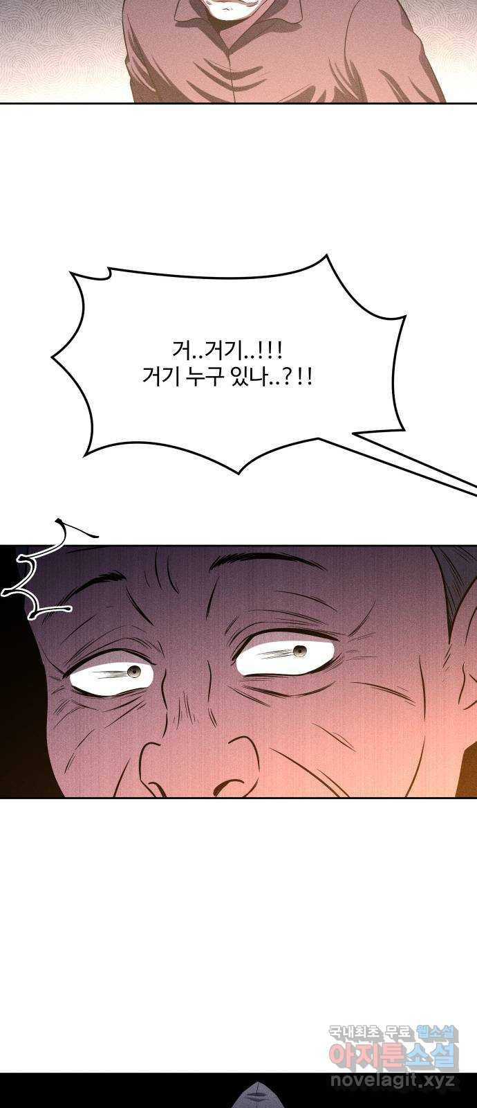 미신 34화 11