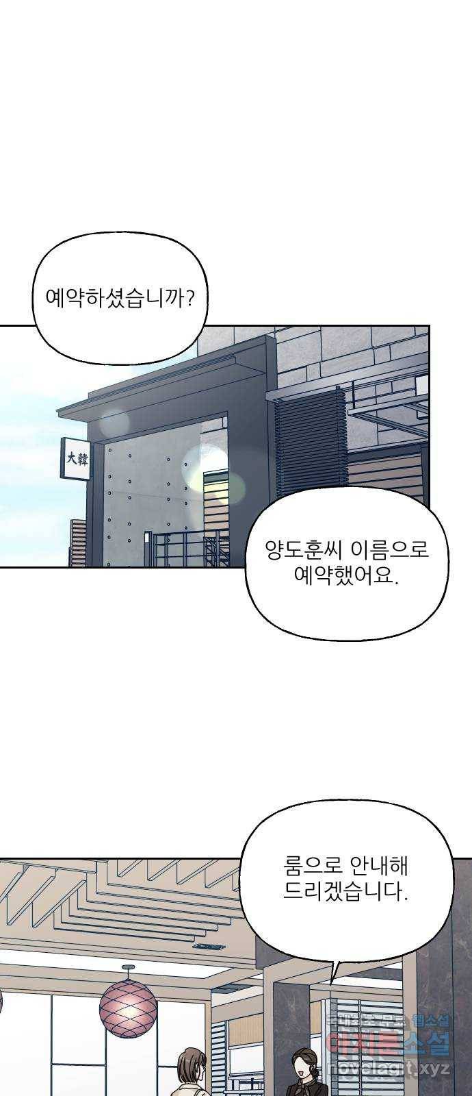 시벨롬 리스트 39화 1