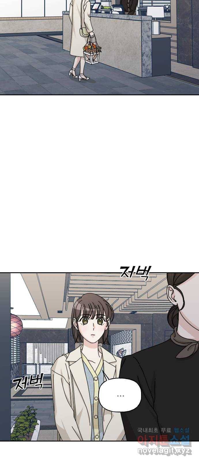시벨롬 리스트 39화 2