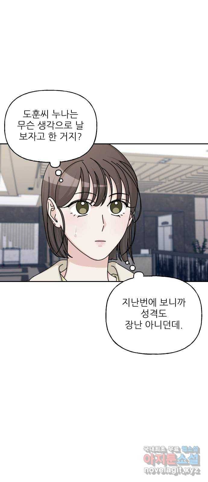 시벨롬 리스트 39화 3