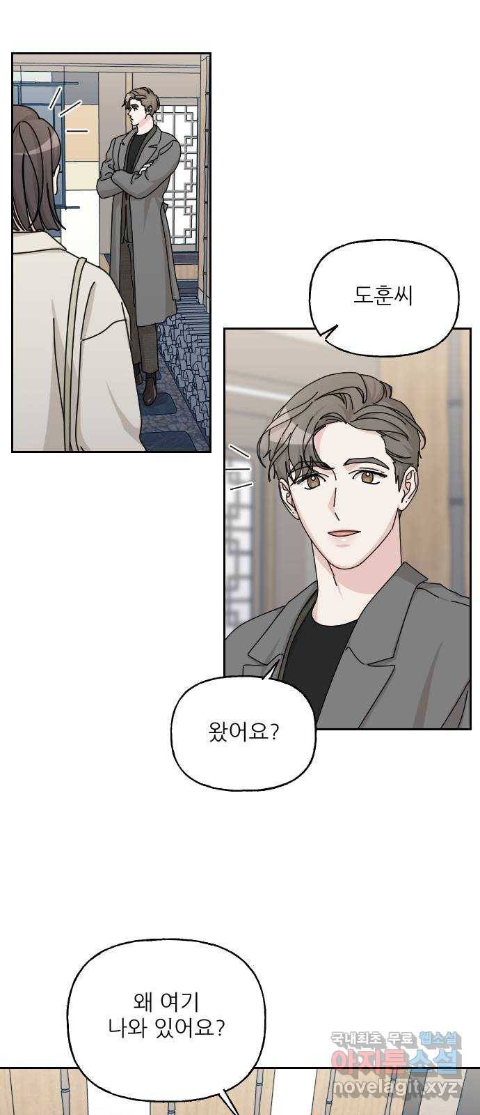 시벨롬 리스트 39화 4
