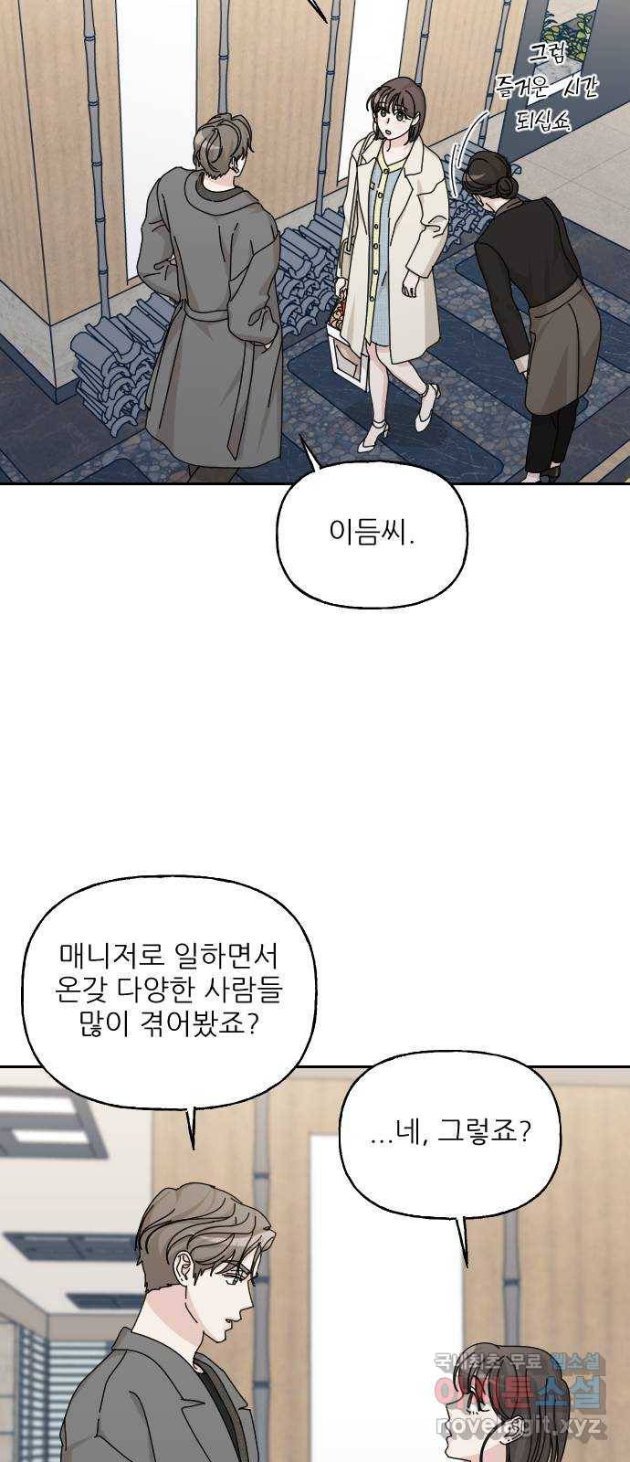 시벨롬 리스트 39화 5