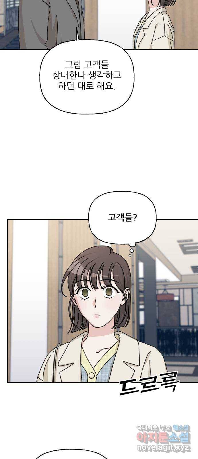 시벨롬 리스트 39화 6