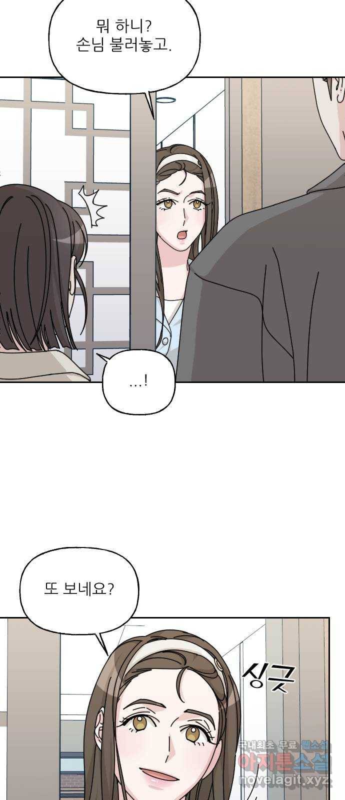 시벨롬 리스트 39화 7