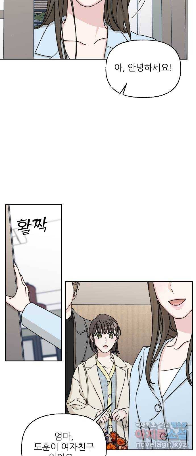 시벨롬 리스트 39화 8