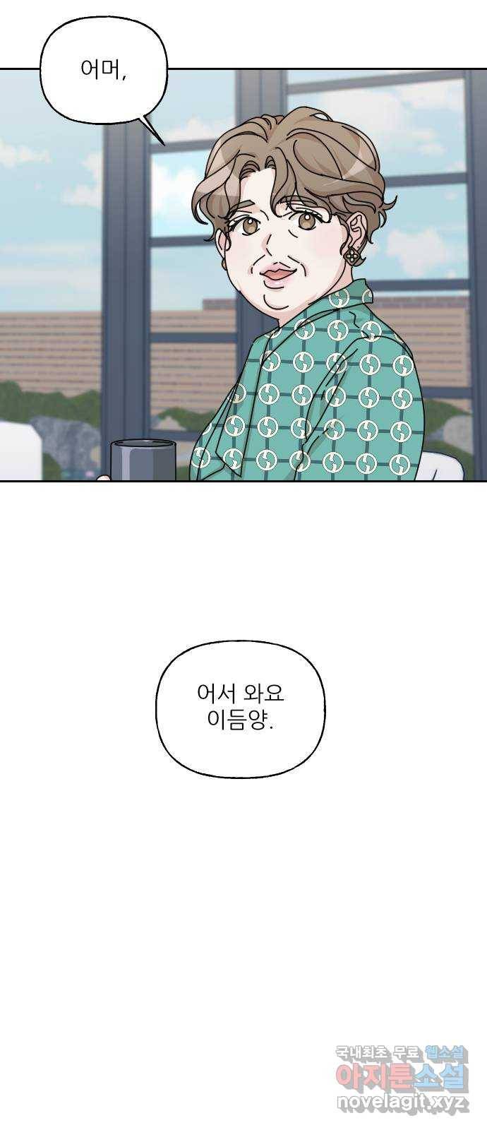 시벨롬 리스트 39화 10