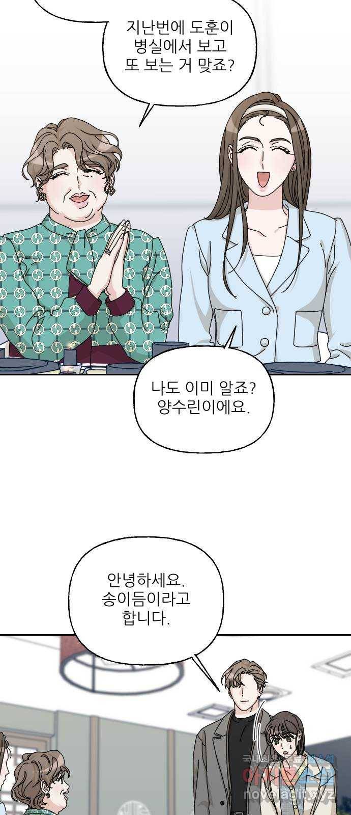 시벨롬 리스트 39화 12