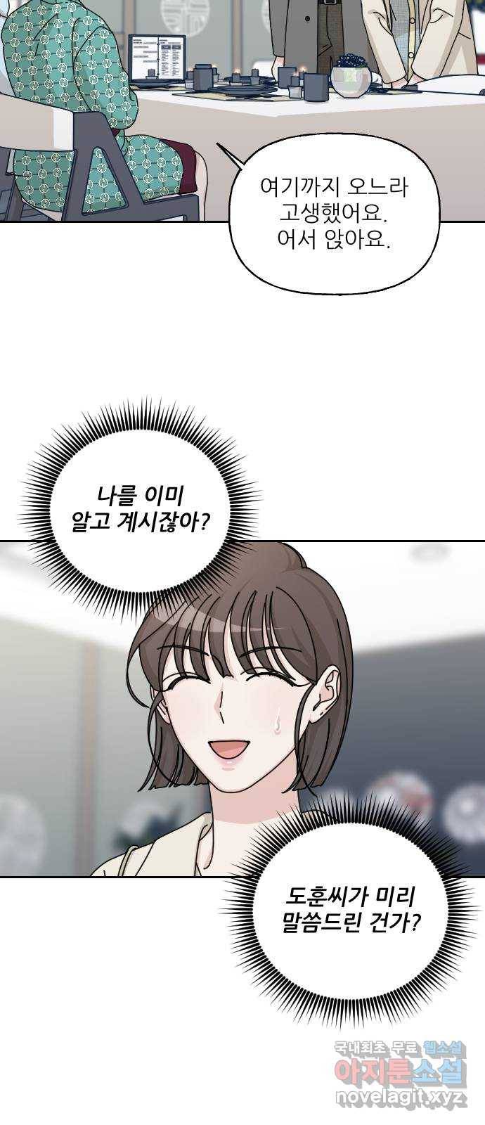 시벨롬 리스트 39화 13