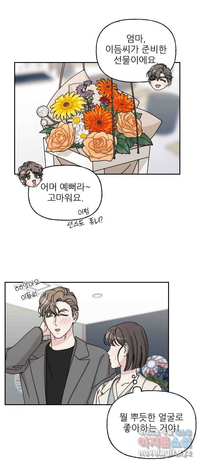 시벨롬 리스트 39화 14