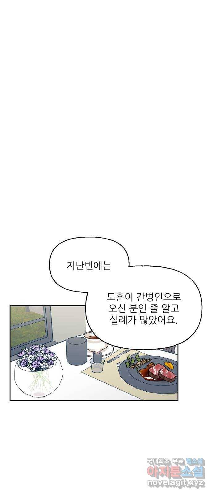 시벨롬 리스트 39화 15