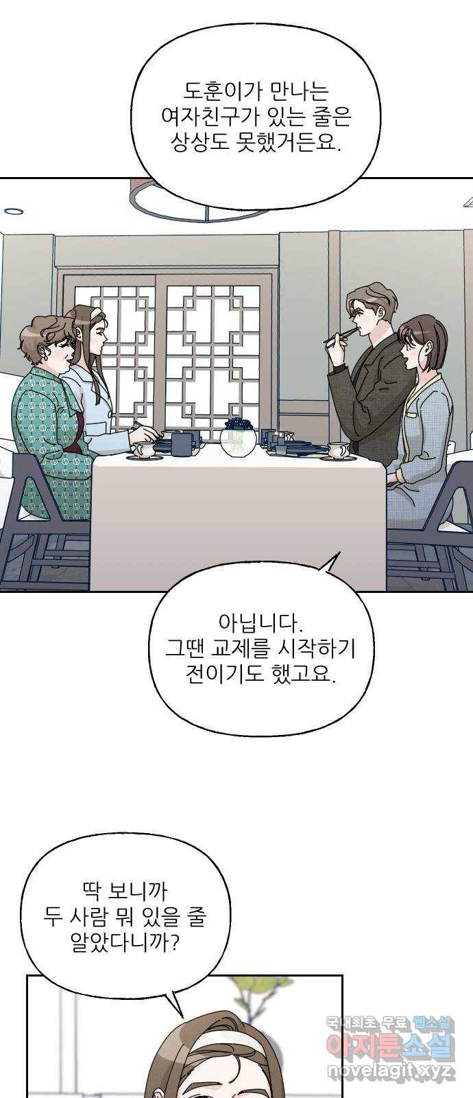 시벨롬 리스트 39화 16