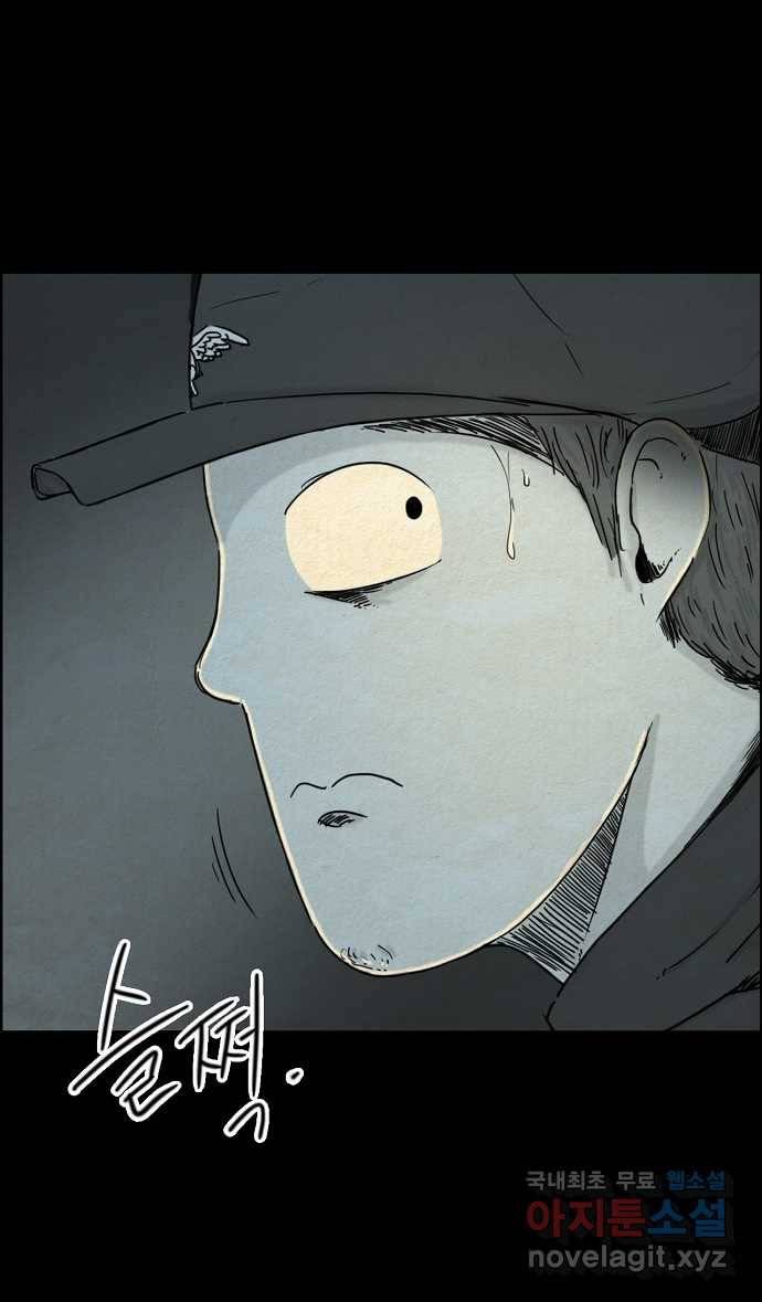 악몽의 형상 38화 2