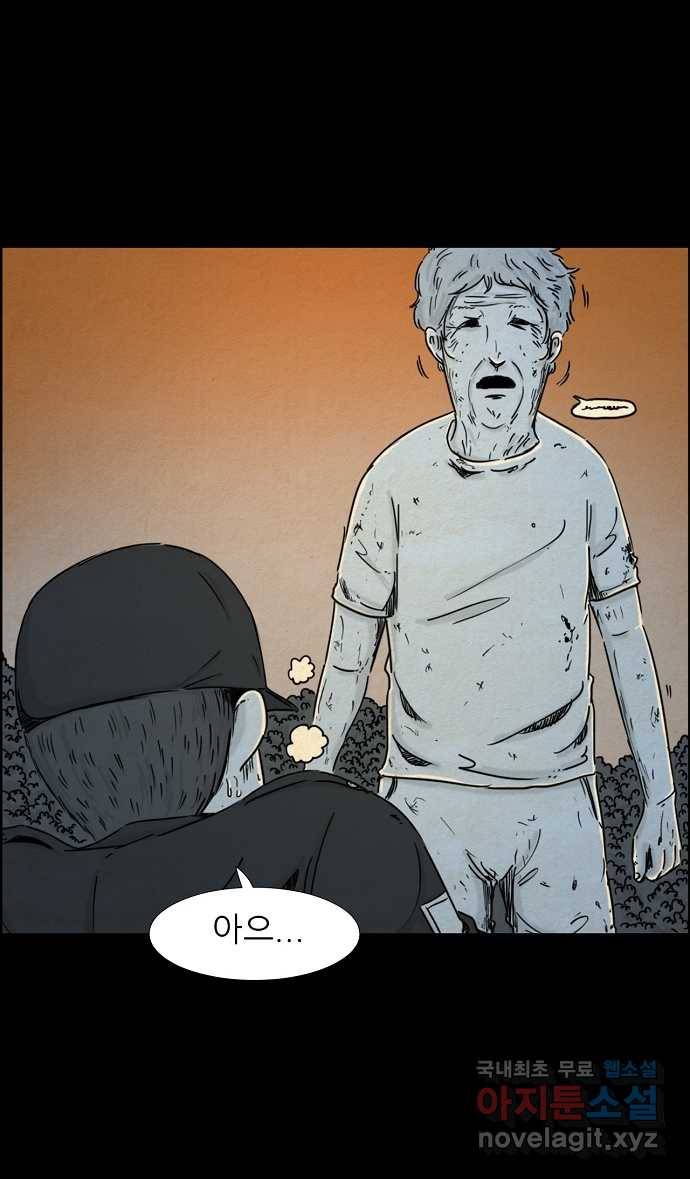 악몽의 형상 38화 5