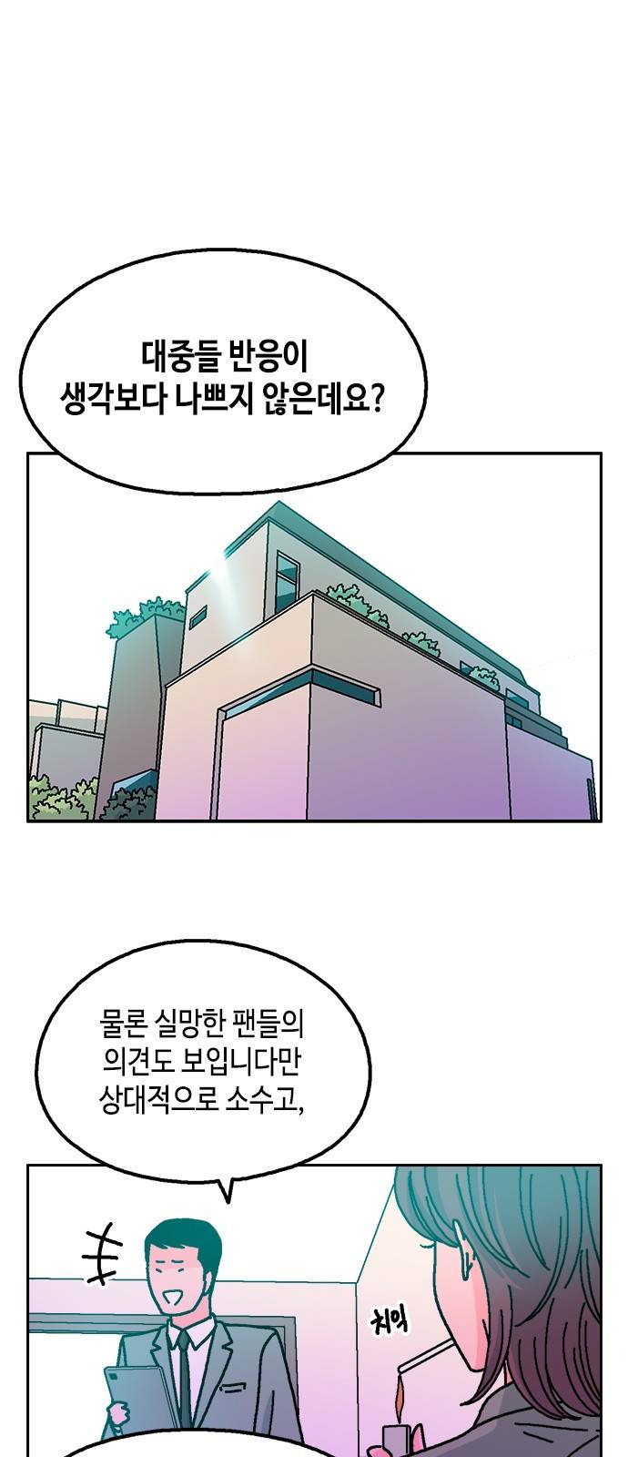 한입만! 31화 5