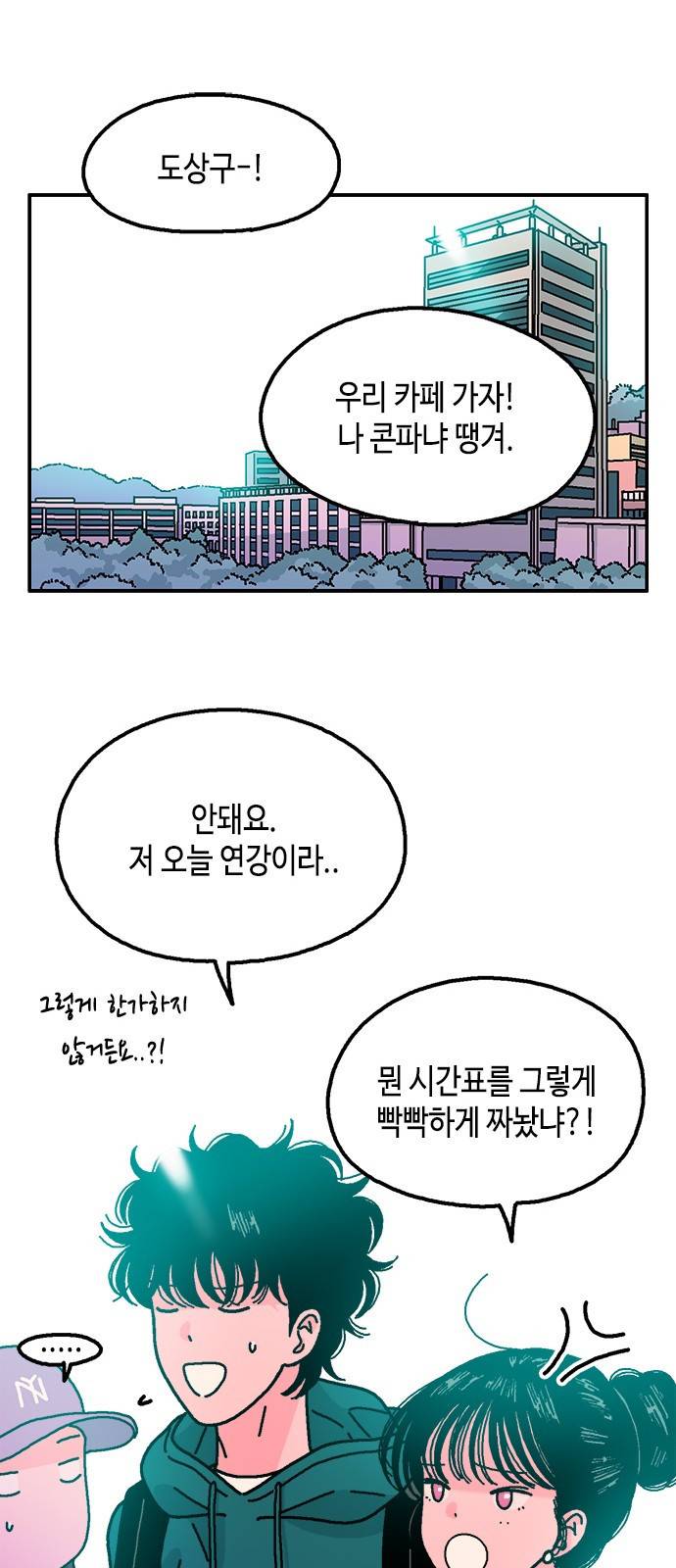 한입만! 31화 11
