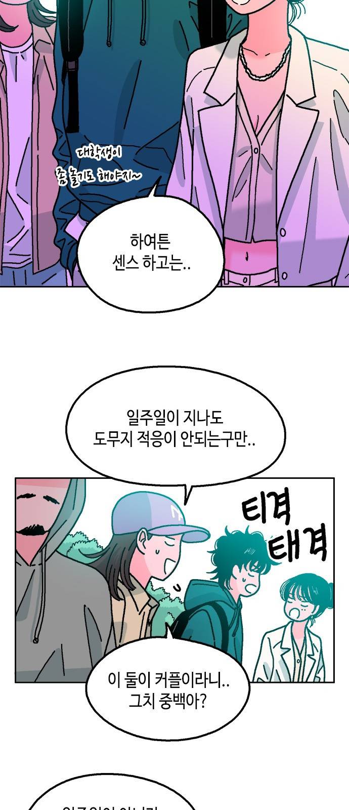 한입만! 31화 12