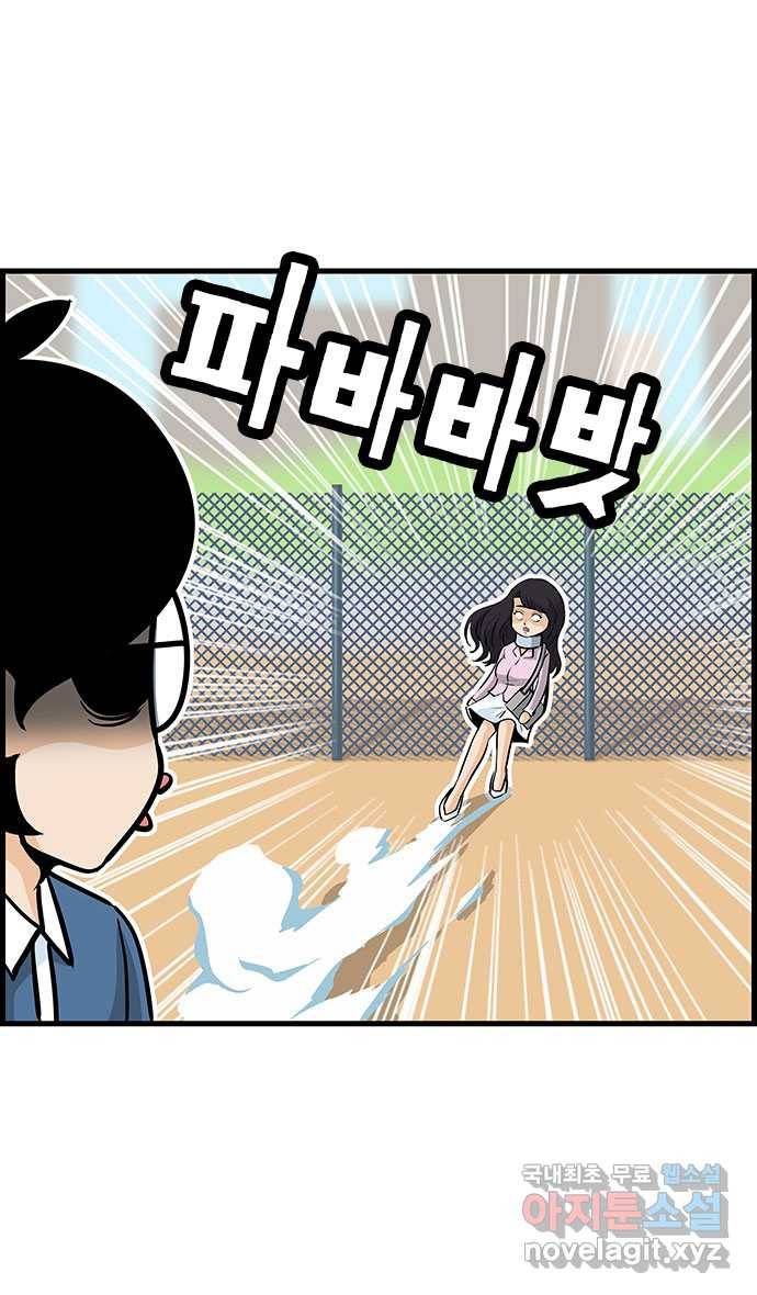 쿠쿠쿠쿠 6화 모쏠의 이유 3