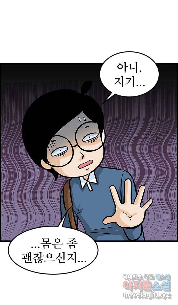 쿠쿠쿠쿠 6화 모쏠의 이유 4