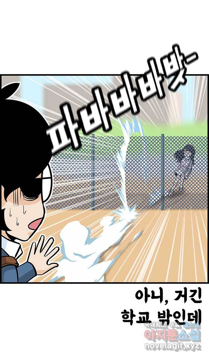 쿠쿠쿠쿠 6화 모쏠의 이유 5
