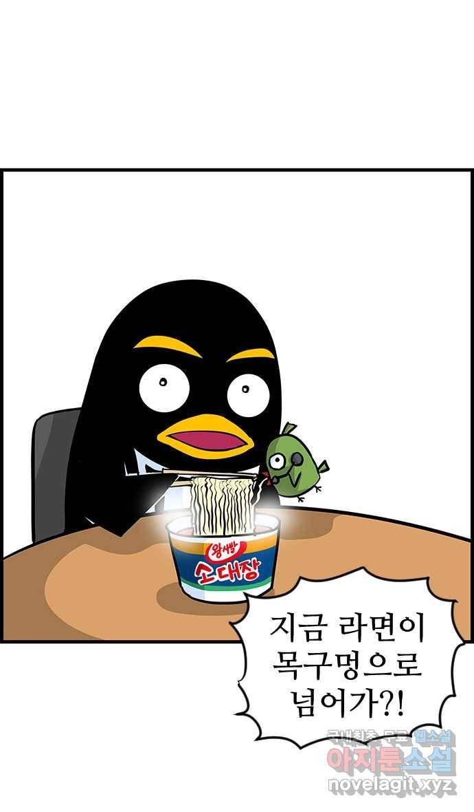 쿠쿠쿠쿠 6화 모쏠의 이유 7