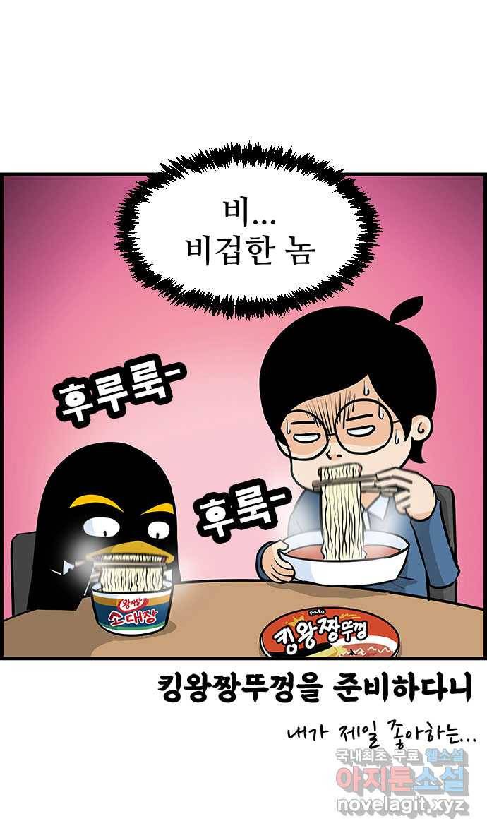 쿠쿠쿠쿠 6화 모쏠의 이유 8