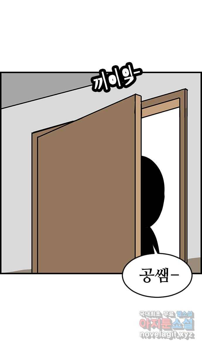 쿠쿠쿠쿠 6화 모쏠의 이유 11