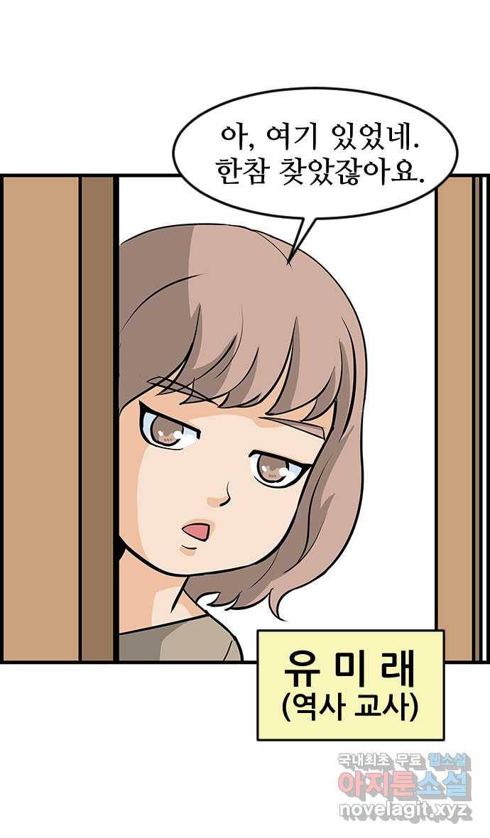 쿠쿠쿠쿠 6화 모쏠의 이유 12