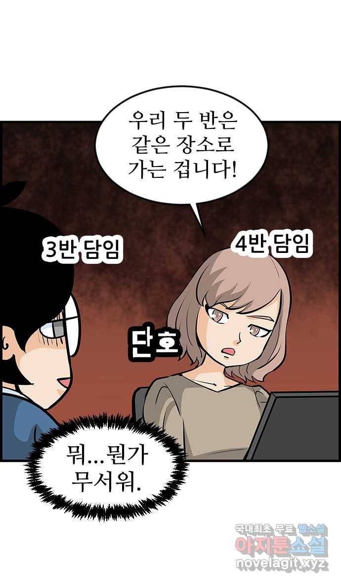 쿠쿠쿠쿠 6화 모쏠의 이유 15