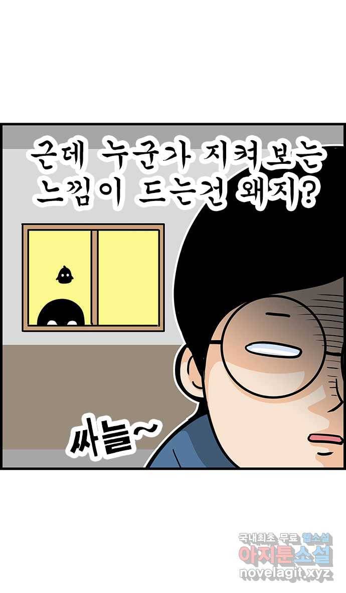 쿠쿠쿠쿠 6화 모쏠의 이유 16