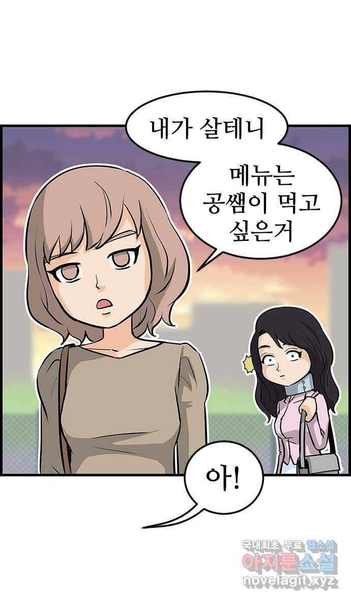 쿠쿠쿠쿠 6화 모쏠의 이유 20
