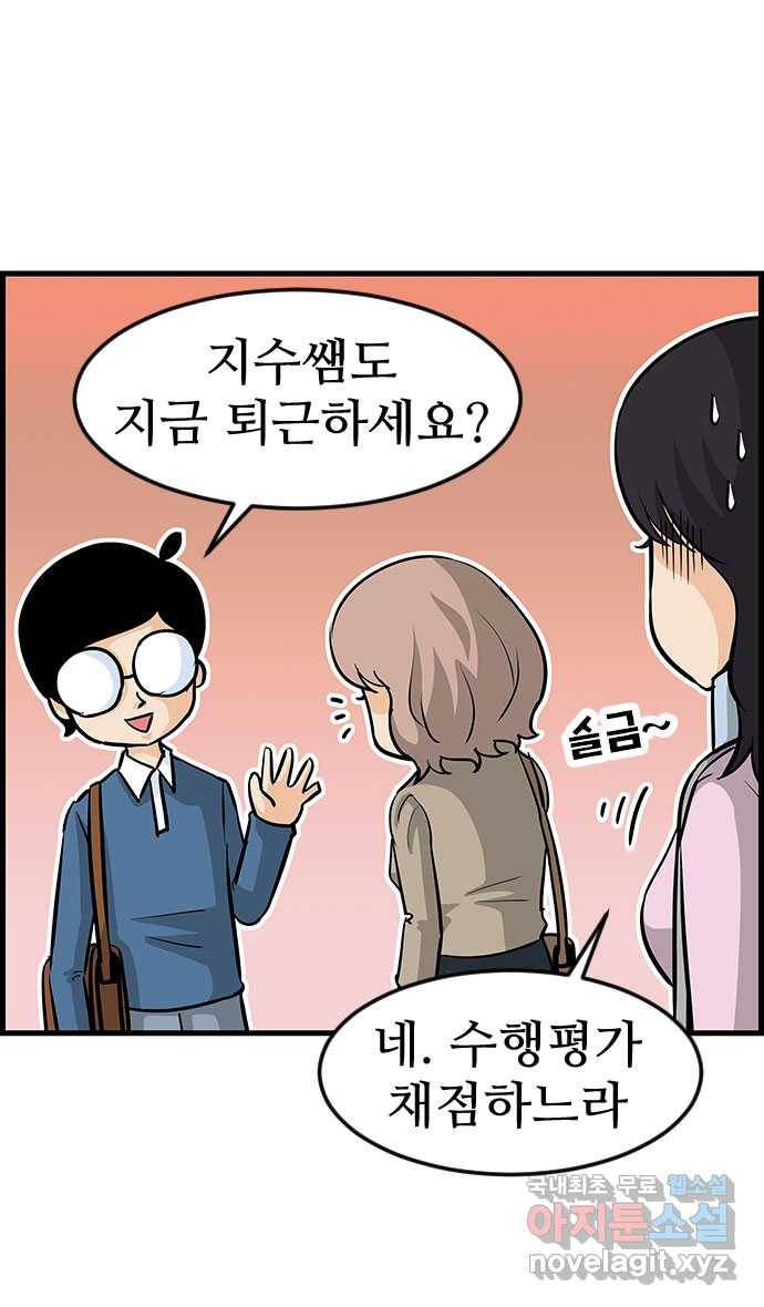 쿠쿠쿠쿠 6화 모쏠의 이유 21