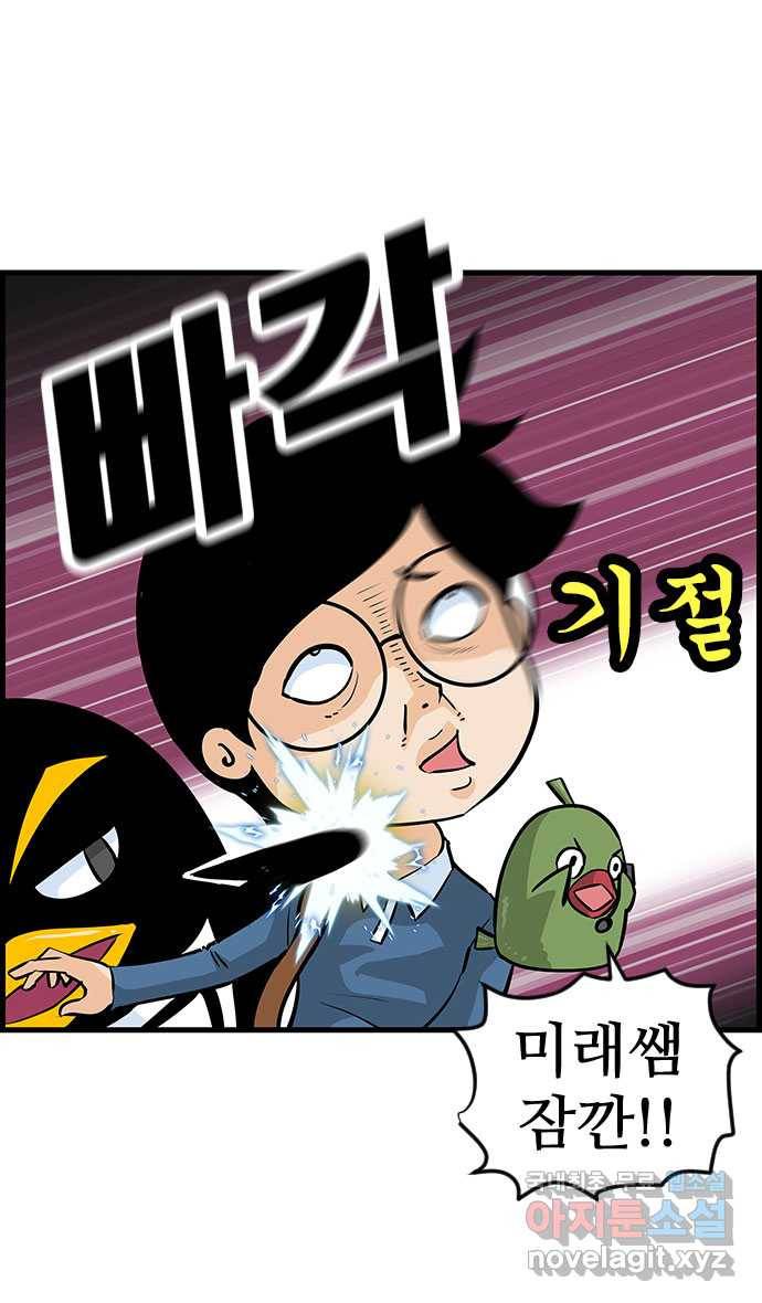 쿠쿠쿠쿠 6화 모쏠의 이유 29