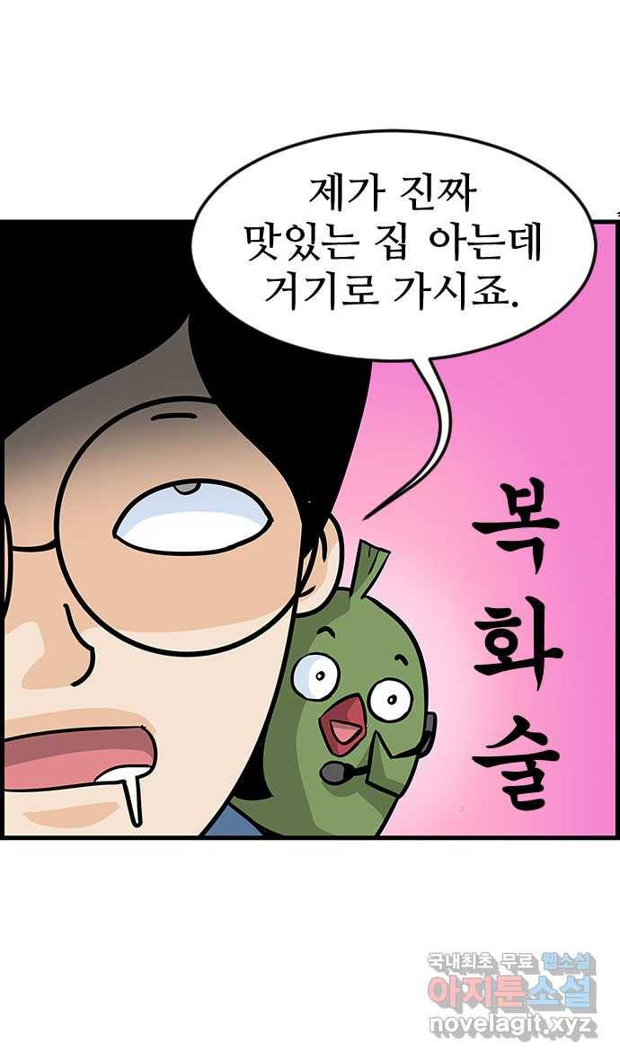 쿠쿠쿠쿠 6화 모쏠의 이유 30