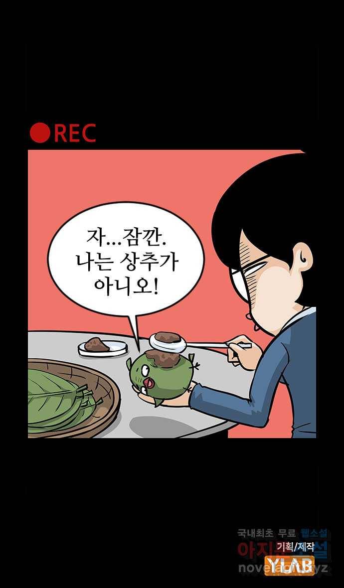 쿠쿠쿠쿠 6화 모쏠의 이유 34