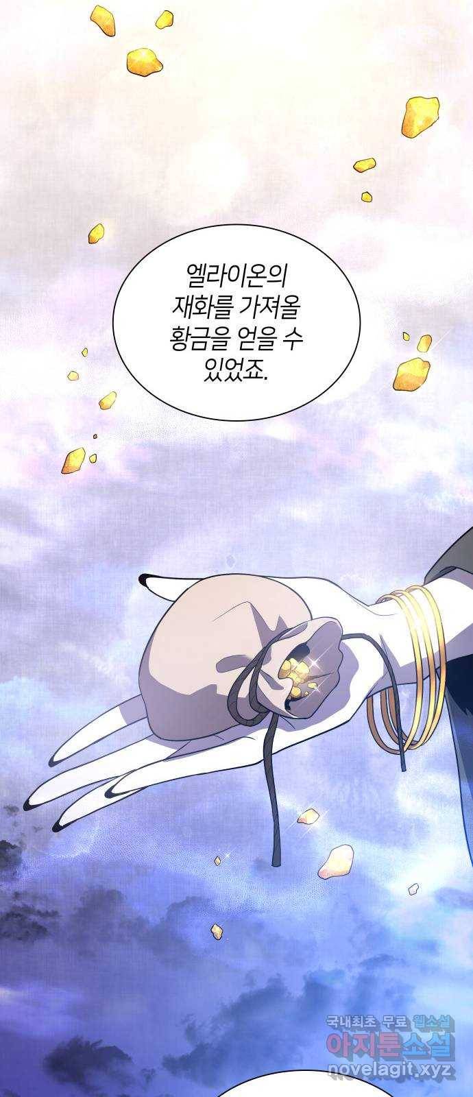 필리아로제 : 가시왕관의 예언 43화. 아칸싸의 악마(3) 4